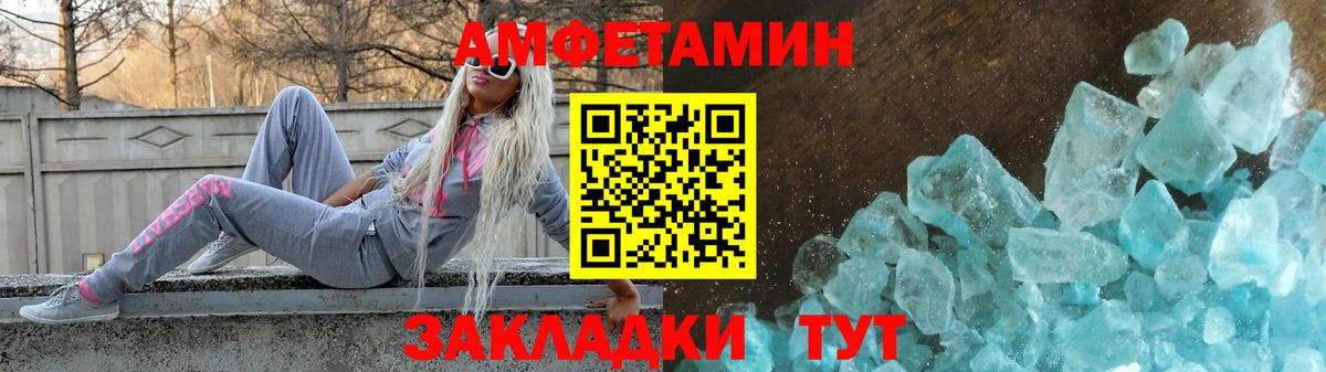 Острогожск  Амфетамин 97%  АМФ  Вход с VPN 