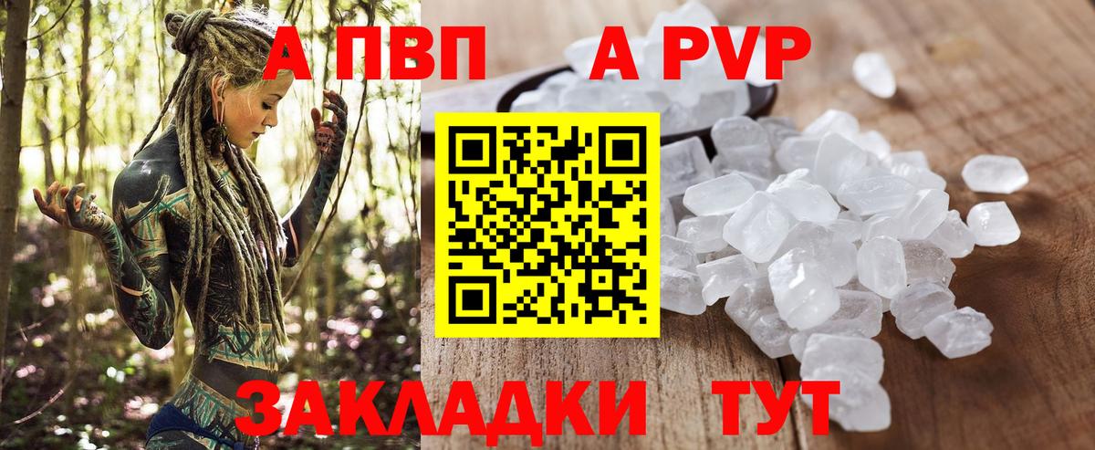A PVP мука Острогожск