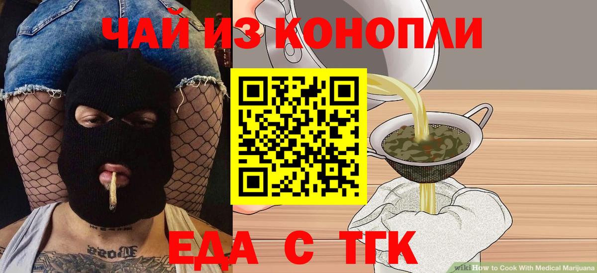 Cannafood марихуана  Вход с VPN  Острогожск 