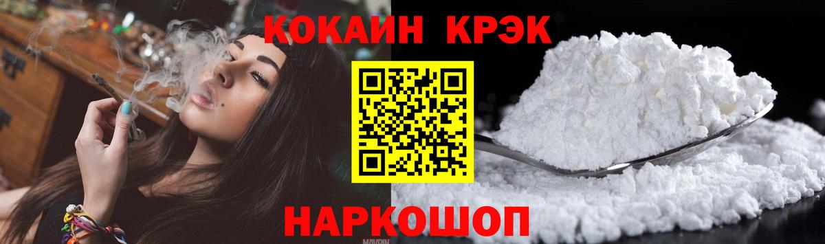 КОКАИН Эквадор  Cocaine 97%  КОКАИН  Острогожск  Вход с VPN 