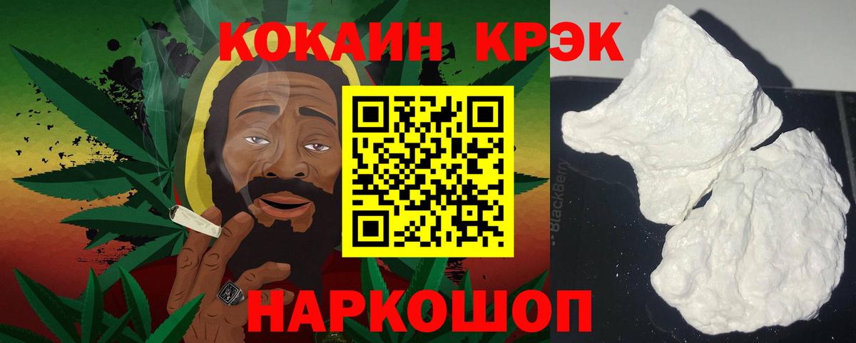 Кокаин 99% Острогожск