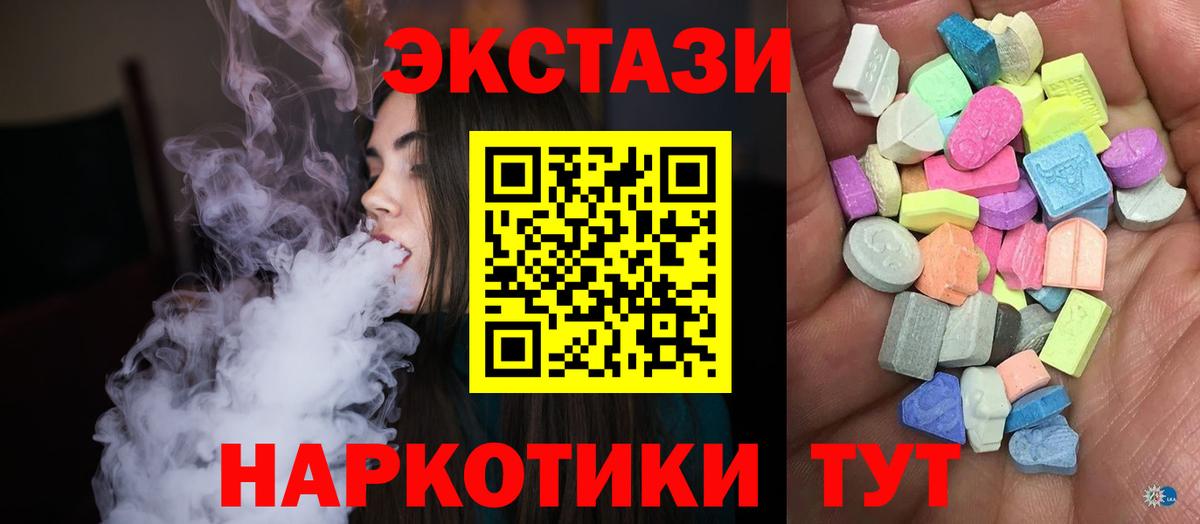 Острогожск  Ecstasy ешки  ЭКСТАЗИ mix  Вход с VPN 