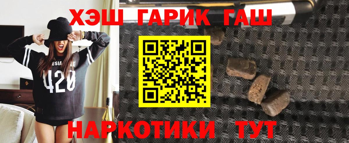 Гашиш  Вход с VPN  Острогожск  ГАШ 40% ТГК 