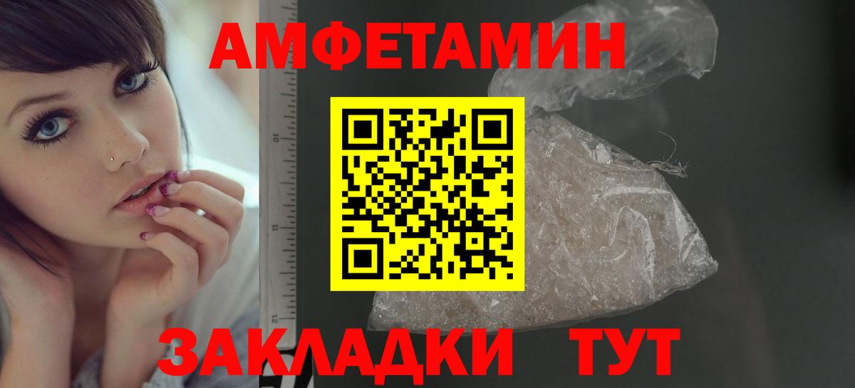 Первитин Декстрометамфетамин 99.9%  Вход с VPN  Острогожск 