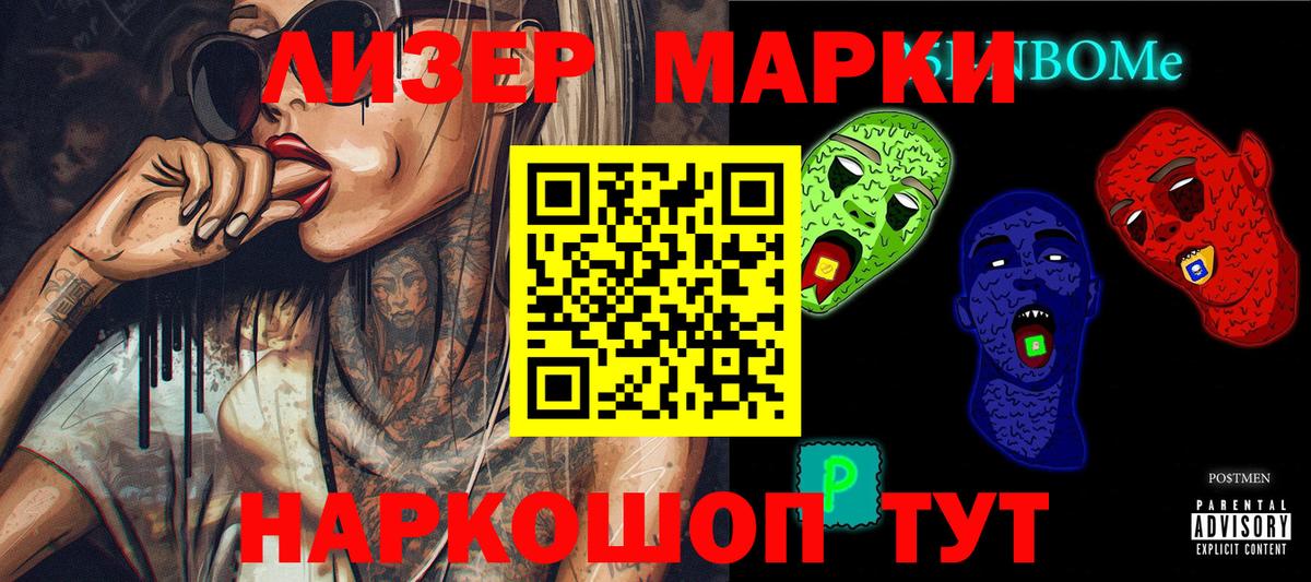 Острогожск  Марки 25I-NBOMe  Вход с VPN  Марки N-bome 1,5мг 