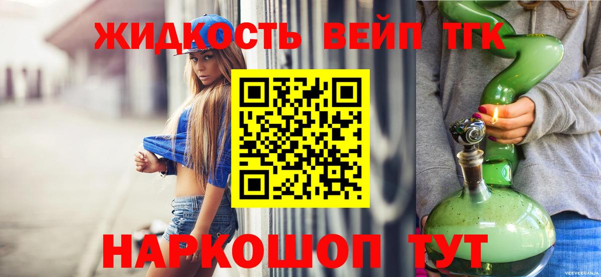 Дистиллят ТГК THC oil Острогожск