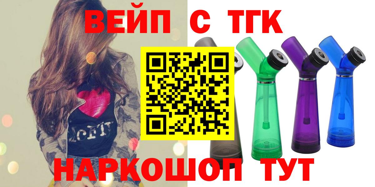 Дистиллят ТГК THC oil  Вход с VPN  Острогожск 
